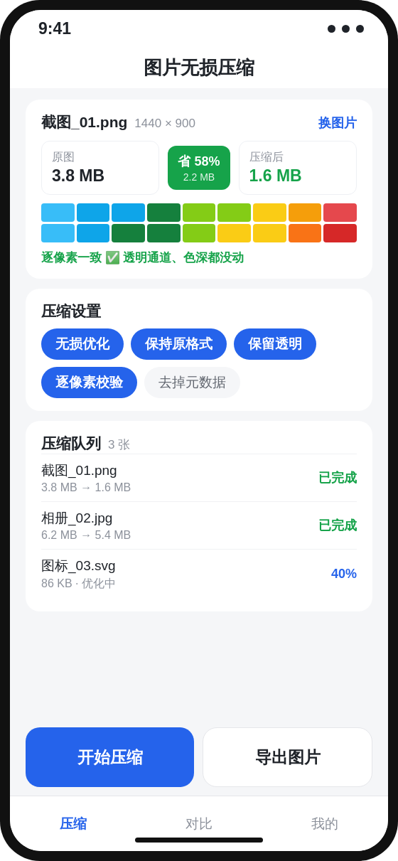 Android 手机版界面截图